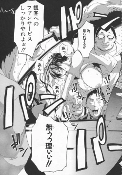 Page 162 of Bukatsu shoujo to amai ase