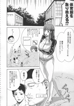 Page 169 of Bukatsu shoujo to amai ase