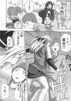 Page 17 of Bukatsu shoujo to amai ase