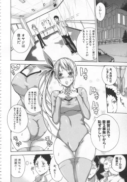 Page 199 of Bukatsu shoujo to amai ase