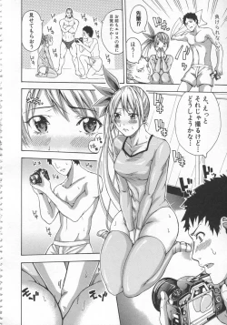 Page 203 of Bukatsu shoujo to amai ase