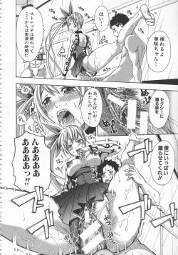 Page 217 of Bukatsu shoujo to amai ase