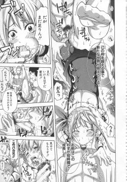 Page 220 of Bukatsu shoujo to amai ase