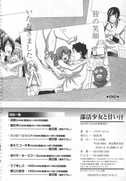 Page 229 of Bukatsu shoujo to amai ase