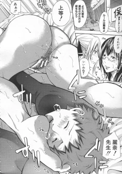 Page 25 of Bukatsu shoujo to amai ase