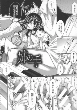 Page 45 of Bukatsu shoujo to amai ase