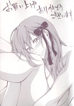 Page 4 of Bukatsu shoujo to amai ase