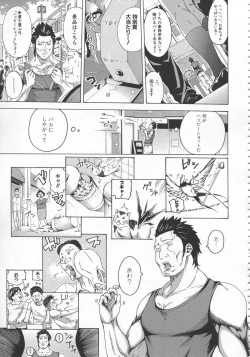 Page 66 of Bukatsu shoujo to amai ase