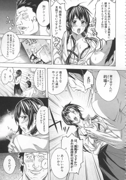 Page 72 of Bukatsu shoujo to amai ase