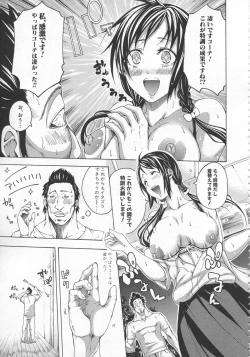 Page 76 of Bukatsu shoujo to amai ase