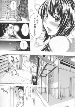 Page 82 of Bukatsu shoujo to amai ase