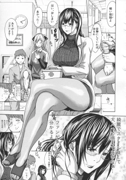 Page 8 of Bukatsu shoujo to amai ase