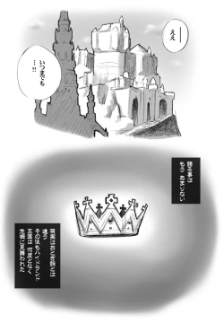 Page 111 of Salmakis no Izumi