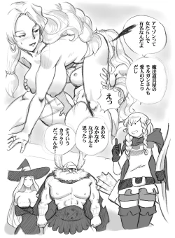 Page 11 of Salmakis no Izumi