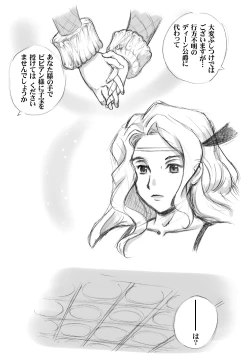 Page 14 of Salmakis no Izumi