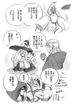 Page 17 of Salmakis no Izumi