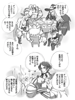 Page 19 of Salmakis no Izumi