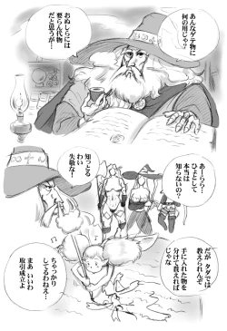 Page 28 of Salmakis no Izumi