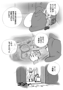 Page 34 of Salmakis no Izumi