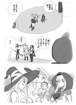 Page 36 of Salmakis no Izumi