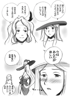 Page 49 of Salmakis no Izumi