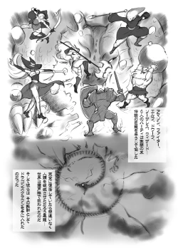 Page 4 of Salmakis no Izumi