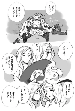 Page 59 of Salmakis no Izumi