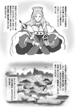 Page 5 of Salmakis no Izumi