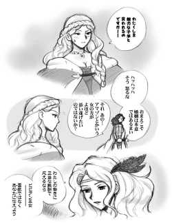 Page 81 of Salmakis no Izumi