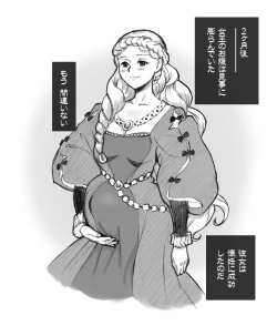 Page 96 of Salmakis no Izumi