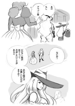 Page 9 of Salmakis no Izumi