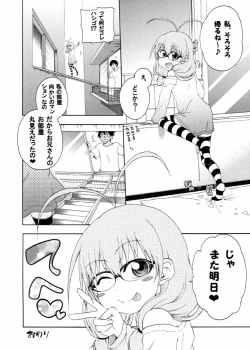 Page 11 of Yobae Inko-chan