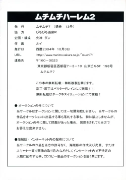 Page 26 of MuchiMuchi Harem 2