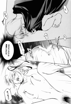 Page 16 of Hadashi no VAMPIRE 6
