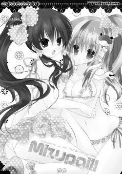 Page 2 of MIZUPAI!