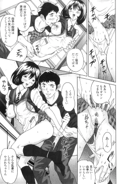 Page 108 of Nuki Doki