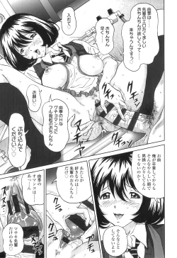 Page 116 of Nuki Doki