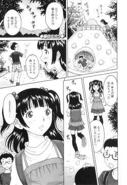 Page 122 of Nuki Doki