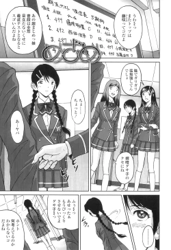 Page 142 of Nuki Doki