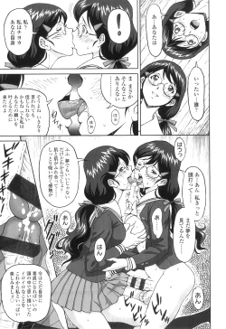 Page 170 of Nuki Doki