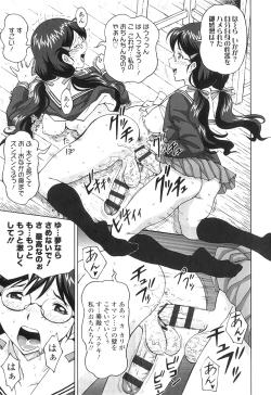 Page 172 of Nuki Doki