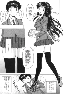 Page 18 of Nuki Doki