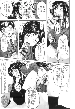 Page 26 of Nuki Doki