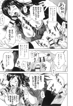 Page 32 of Nuki Doki