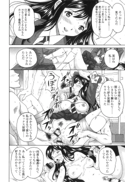 Page 43 of Nuki Doki