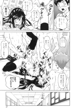 Page 50 of Nuki Doki