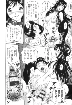 Page 55 of Nuki Doki