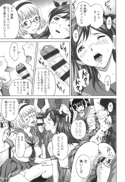 Page 74 of Nuki Doki