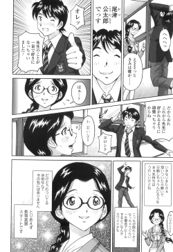 Page 87 of Nuki Doki