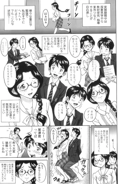 Page 88 of Nuki Doki